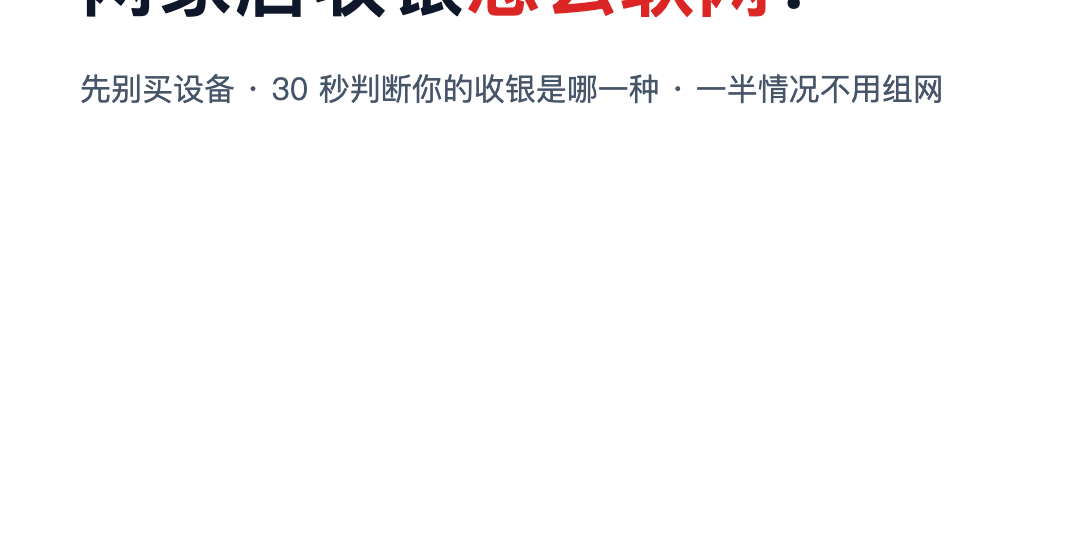cover-shouyin-networking-2026