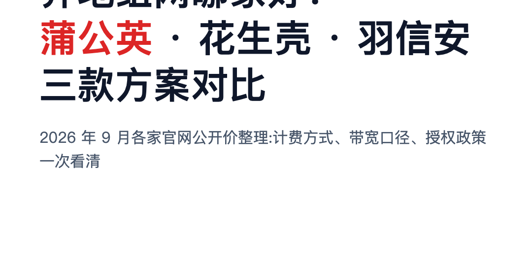 cover-yidi-zuwang-compare-2026-v2